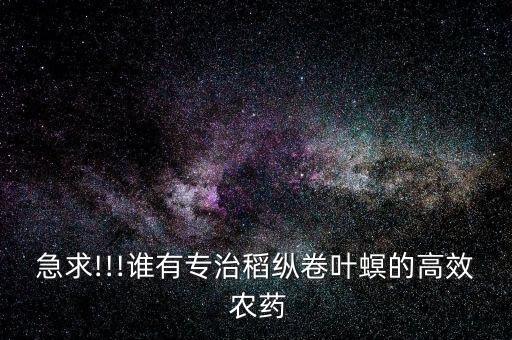 高滲和滲透是什么農藥,農藥滲透作用的概念是什么