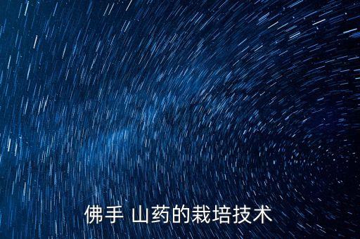 山藥防落葉用什么農藥,山藥有蟲用什么農藥