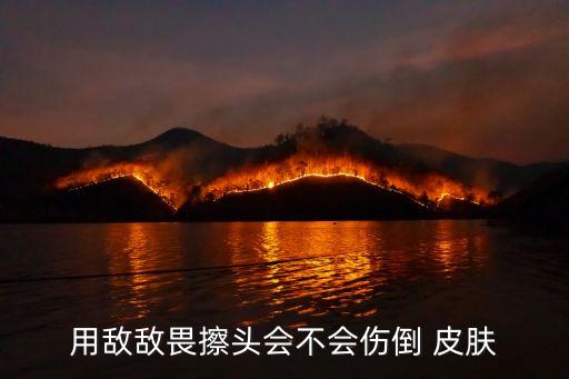 什么農(nóng)藥傷皮膚,農(nóng)藥灑在皮膚上有什么問題嗎