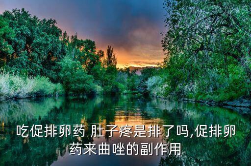 什么農(nóng)藥吃了會肚子疼,吃完海鮮肚子疼什么原因