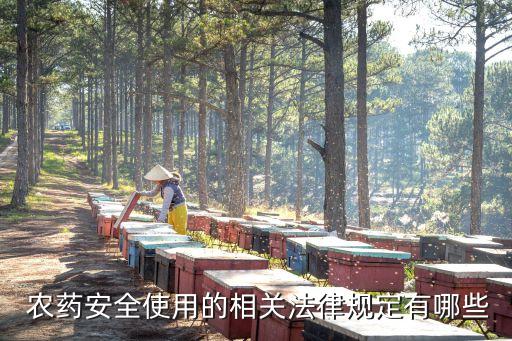 對獸藥農藥采取什么措施,農藥獸藥屬于什么行業