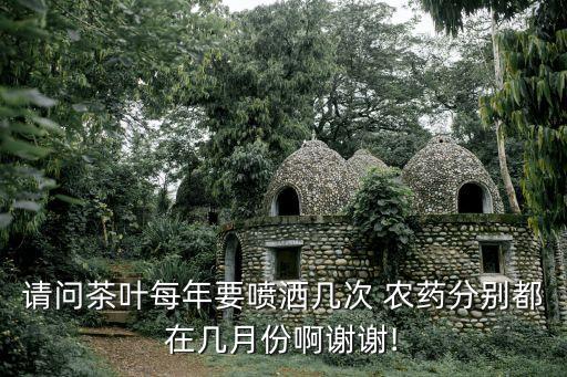 每年什么時間撒農(nóng)藥,撒農(nóng)藥的工具叫什么