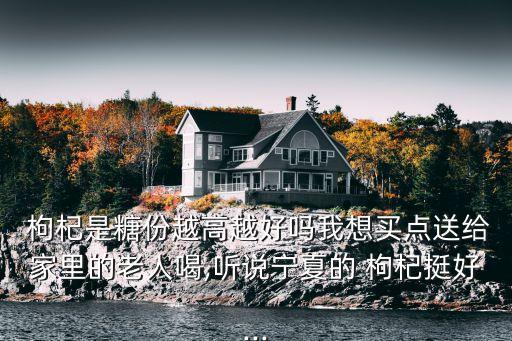 什么枸杞不打農藥好,枸杞需要打農藥嗎