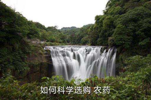未標(biāo)注農(nóng)藥成分是什么,農(nóng)藥福星成分是什么