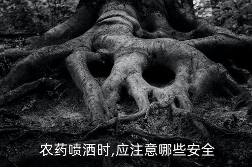 噴農藥用什么防毒面具,打農藥戴的防毒面具