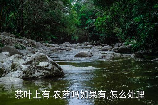 茶葉上什么農藥用的多,茶葉現在打什么農藥最好