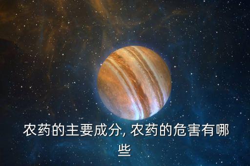 農藥殺菌劑含什么,先正達農藥產品殺菌劑