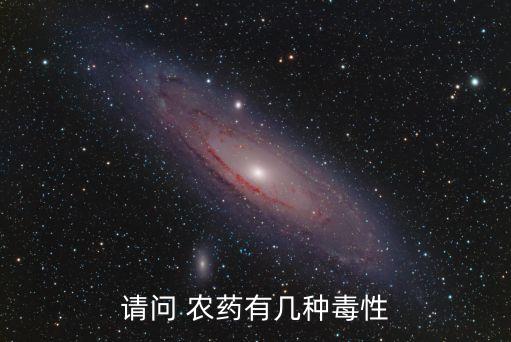 什么農藥毒不死的,毒魚用什么農藥效果最好