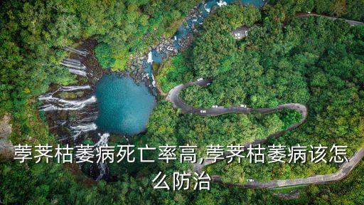 馬蹄一般打什么農(nóng)藥,馬蹄需要打農(nóng)藥嗎
