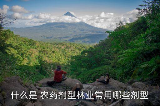 什么是農(nóng)藥母液,農(nóng)藥母液可以存放多久