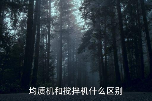 農藥混合機是什么,農藥雙螺旋錐形混合機