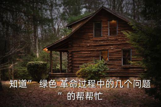綠色革命農(nóng)藥是什么,印度綠色革命采取的措施是什么