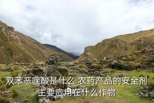 玉黃金是什么農(nóng)藥,玉加黃金項鏈?zhǔn)鞘裁丛⒁? /></a><a href=