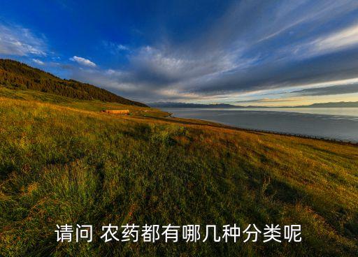 鋒控的農藥成分是什么,農藥福星成分是什么
