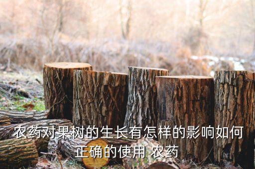 農(nóng)藥的理化性質(zhì)是什么,氨基甲酸酯類農(nóng)藥理化性質(zhì)