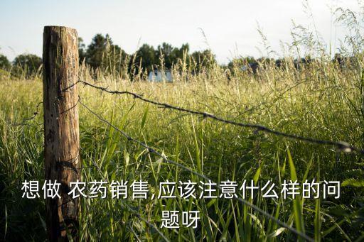 農(nóng)藥4項制度是什么,666粉是什么農(nóng)藥