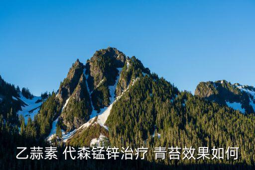 什么農(nóng)藥治青苔,殺青苔的農(nóng)藥