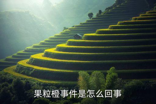 為什么美國不用農藥,金針菇為什么不用農藥