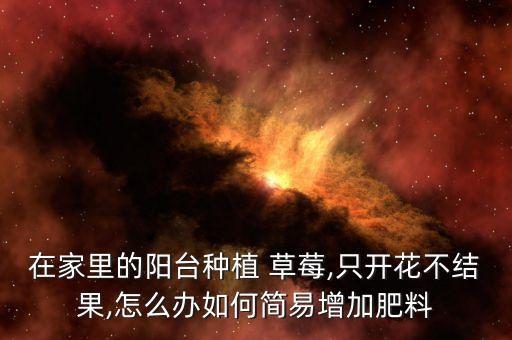 草莓授粉用什么農藥,草莓通過什么授粉