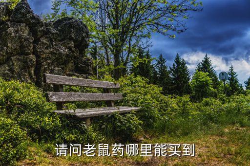 ,蚌埠農藥廠在什么方位