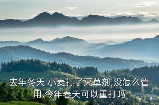 當前小麥過冬打什么農(nóng)藥,小麥過冬水什么時間澆