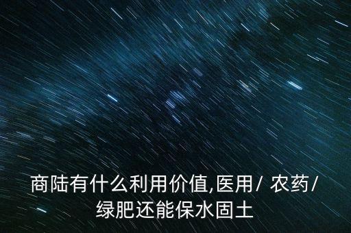 秋實(shí)農(nóng)藥起到什么作用