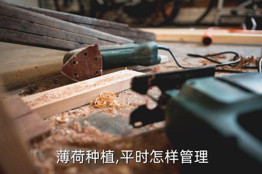 薄荷病害用什么農藥,健達農藥針對什么病害