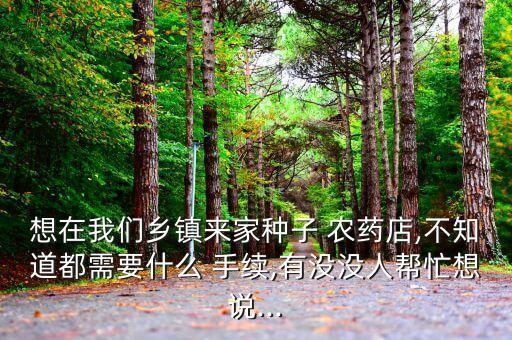 農藥注冊需要什么手續,無人機打農藥需要什么手續