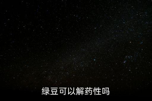 丁綠是什么農藥,草坪噴綠是什么農藥
