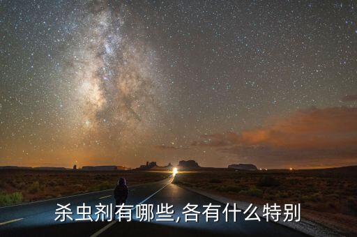 殺癭螨是什么農(nóng)藥,螨殲農(nóng)藥是什么成分