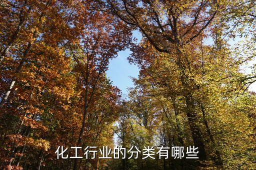 農藥化肥屬于什么行業,種子農藥化肥屬于什么