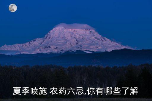 什么農藥噴了不上露水