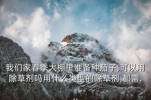 千根草用什么農藥殺滅
