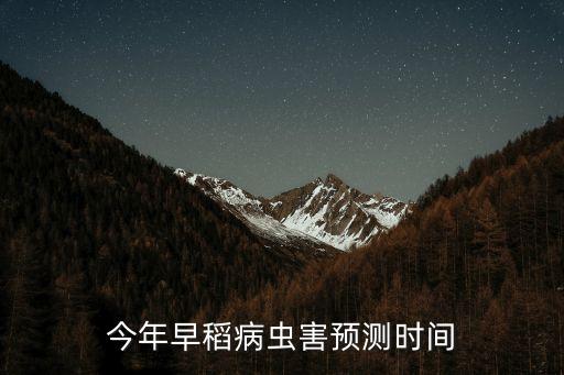 稻稈蠅用什么農(nóng)藥,藥稻稗什么農(nóng)藥效果好