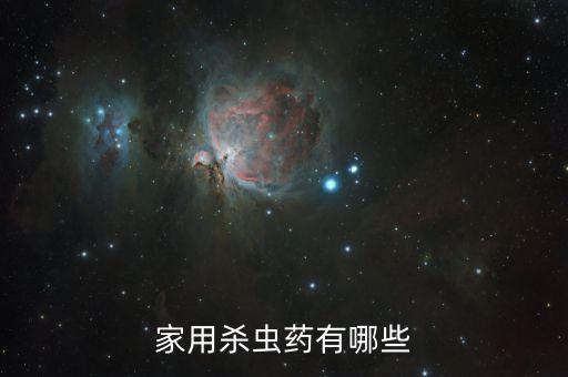 殺死蟲的農藥叫什么藥劑,什么農藥能大量殺死蒼蠅