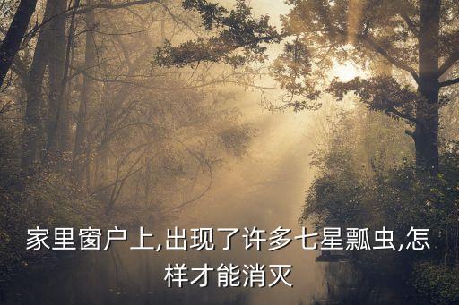 絲瓜螵蟲打什么農(nóng)藥,打絲瓜用什么武器
