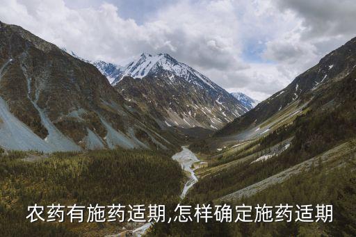 農(nóng)藥拌種什么時候打藥