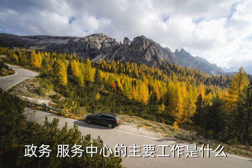 行政服務(wù)農(nóng)藥窗口負(fù)責(zé)什么
