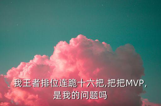 農藥匹配機制是什么,英雄聯盟匹配機制是什么樣的