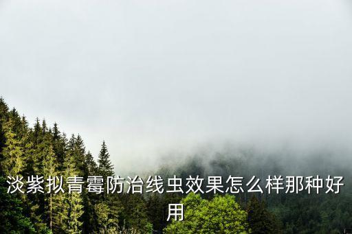 用什么農(nóng)藥可以殺死荔枝蝽