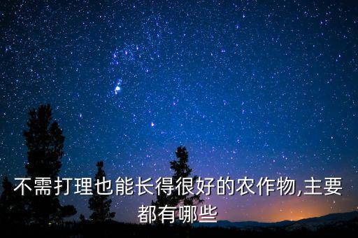 種什么植物不用農藥殺菌,什么農藥能使植物快速開花