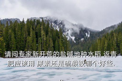 什么農(nóng)藥加上尿素能返青,尿素加什么可以兌成農(nóng)藥