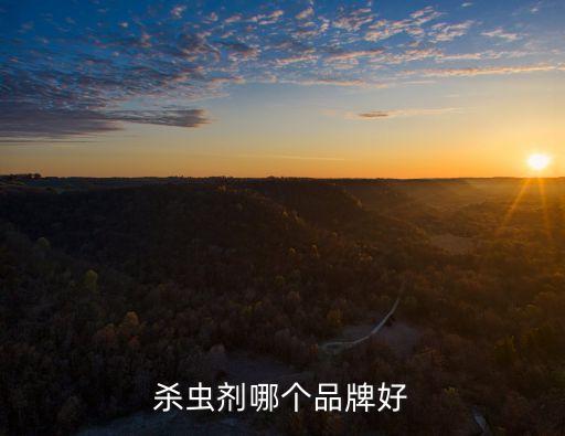 農藥什么牌子最厲害,什么牌子的農藥喝了會死