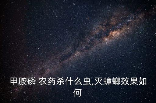 治蟲子農藥是什么,治密蟲子不用農藥的方法有沒