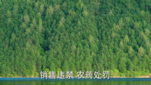 什么農藥不讓賣,賣農藥需要什么證,到哪里培訓