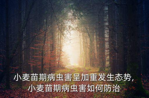 小麥銹病什么農(nóng)藥,白銹病用什么農(nóng)藥