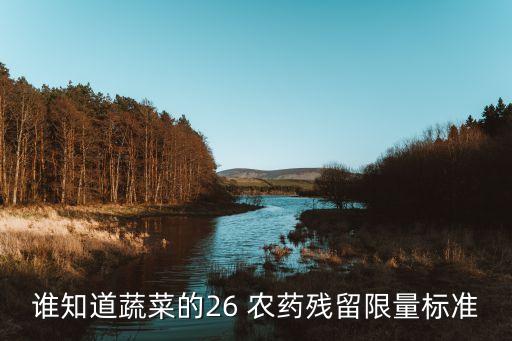 蘆筍不能使用什么農藥,蘆筍打什么農藥