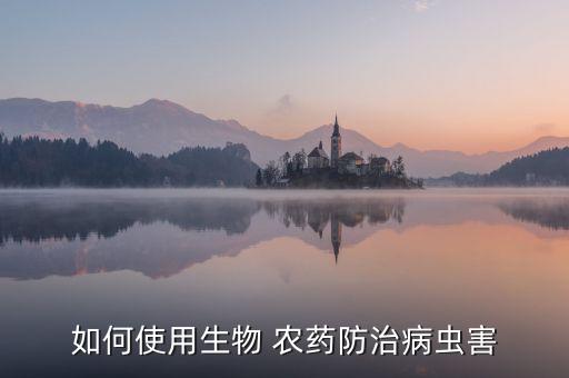 愛福丁是什么農(nóng)藥,阿茲福丁片是什么