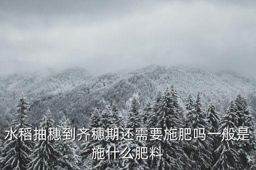 禾苗長(zhǎng)穗噴什么農(nóng)藥,禾苗的樣子長(zhǎng)什么樣