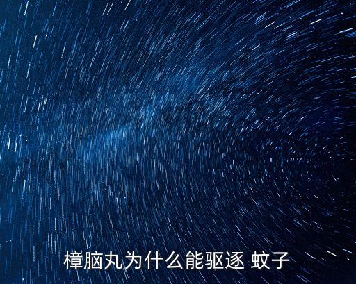 什么農(nóng)藥可殺滅蚊子幼蟲,什么對(duì)蚊子有殺滅作用